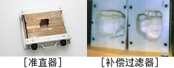 专用治疗器具 准直器、补偿过滤器